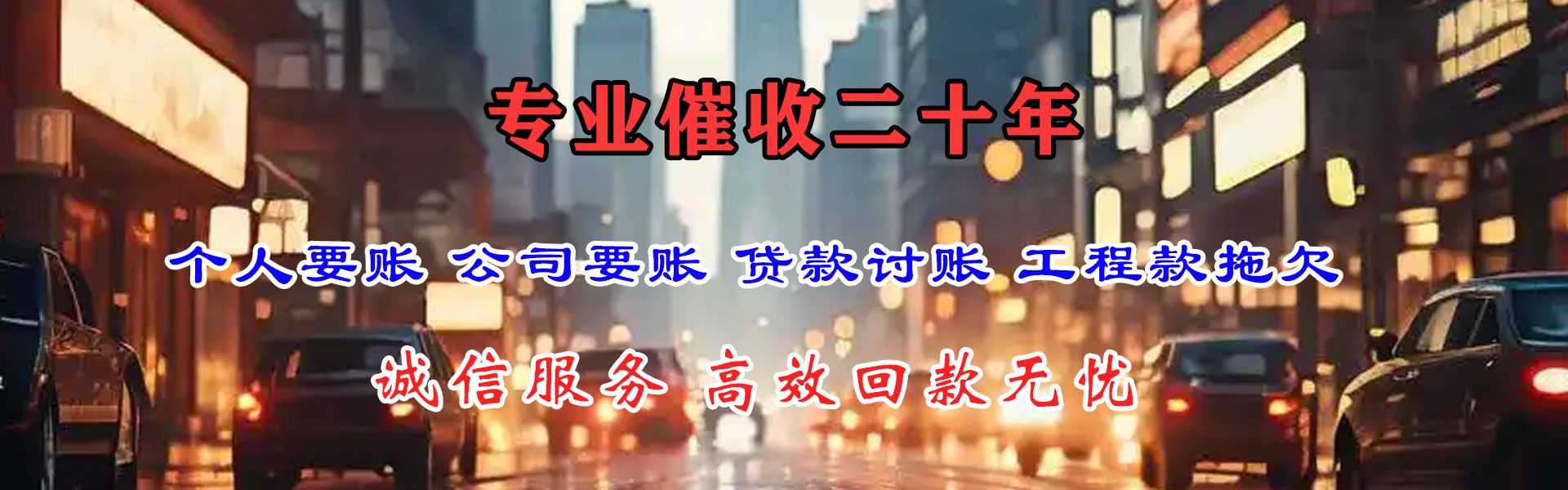 寒亭清债公司