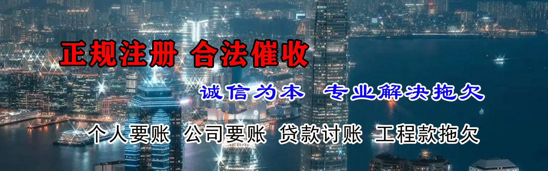 寒亭清债公司
