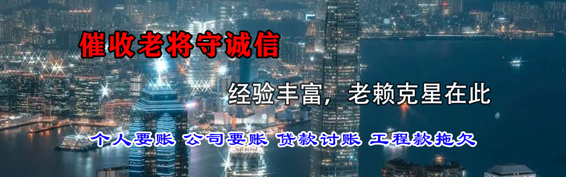 寒亭清债公司